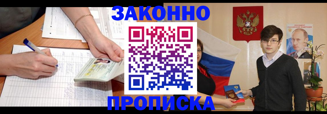 временная регистрация для школы в Кинешме
