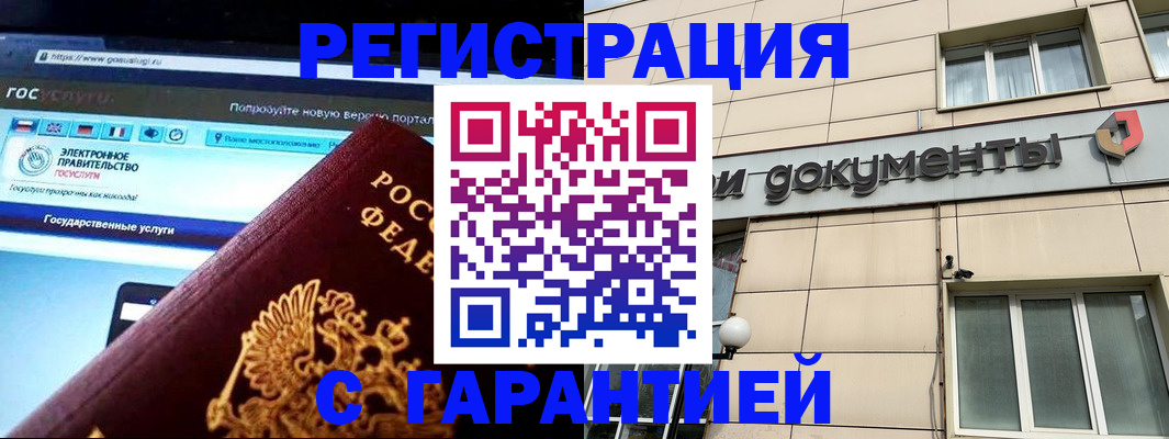 временная регистрация купить в Кинешме